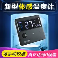航之境小E超感鱼缸电子温度计高精度水族专用缸外智能数显水温计