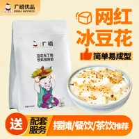 广禧豆花布丁粉自制豆乳冰豆花芋泥桶奶豆腐甜品烘焙奶茶果冻粉