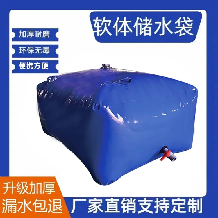 抗旱 三轮车载水囊 PVC夹网布材质 好折叠防晒防潮              