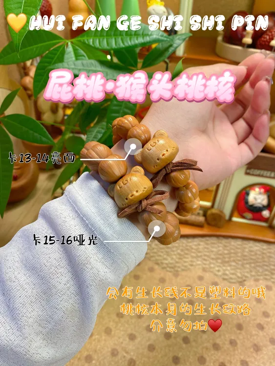 文玩精品猴头桃核手串可爱小熊手串