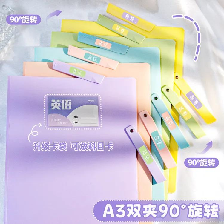 奶油色A3试卷夹旋转双拉杆文件夹小学初中生专用卷子收纳袋资料夹