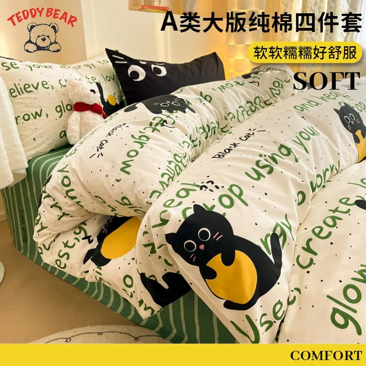 A类混搭卡通纯棉四件套加厚单人磨毛三件套床单学生宿舍床笠家用