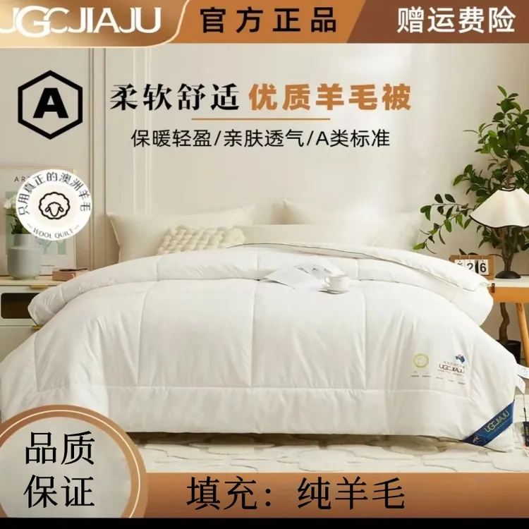【专柜正品】100%澳洲轻奢定制羊毛被
