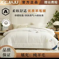 100%澳洲轻奢定制羊毛被xs
