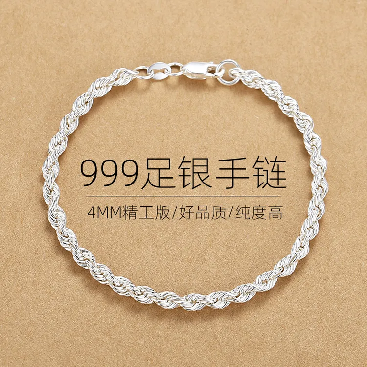 足银手链 4MM/999纯银男士手链女款情侣麻花单圈个性潮流手串手环