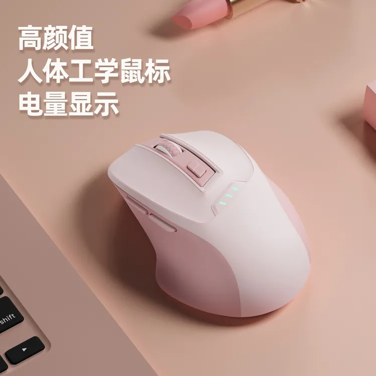 人体工学鼠标半垂直无线鼠标可充电静音办公笔记本电脑女小手专用