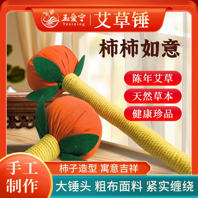 玺宁艾草锤拍打颈椎捶打经络敲背锤纯手工耐用紧实结实还家用便携