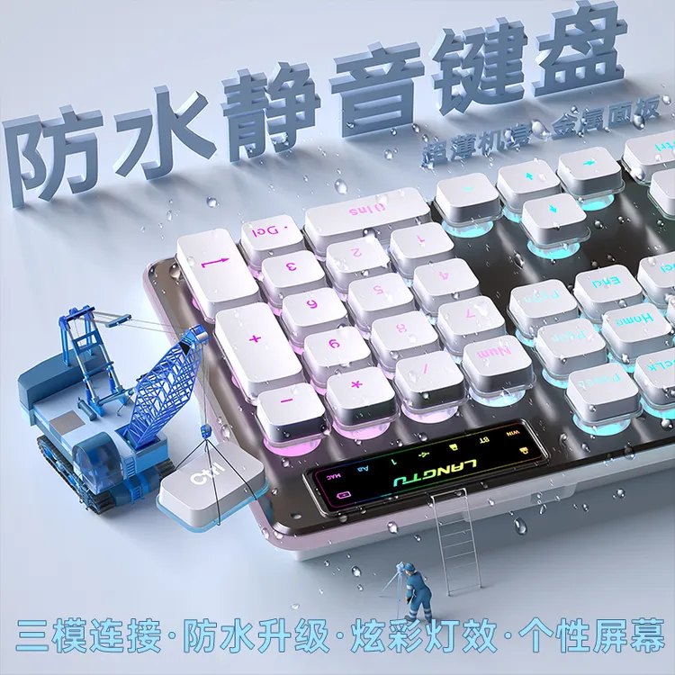 狼途L1防水三模键盘静音RGB灯金属面板电竞办公游戏专用数码好物