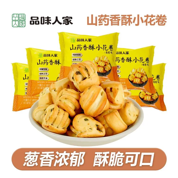 品味人家山药小花卷香酥烤馍休闲零食小吃干馍馍囤货整箱独立包装