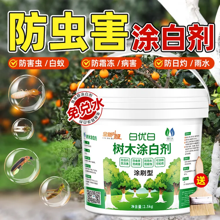 树木涂白剂免稀释直涂型果树大树枝干刷白防日灼防虫防冻专用涂料