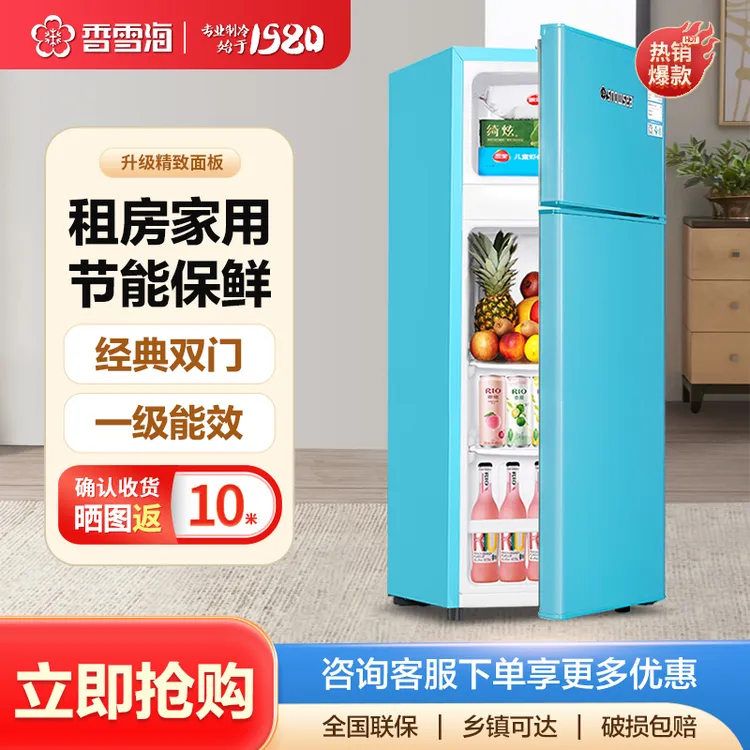 【云卓68升】香雪海冰箱双开门 冰箱小型家用小冰箱推荐租房1-2人用