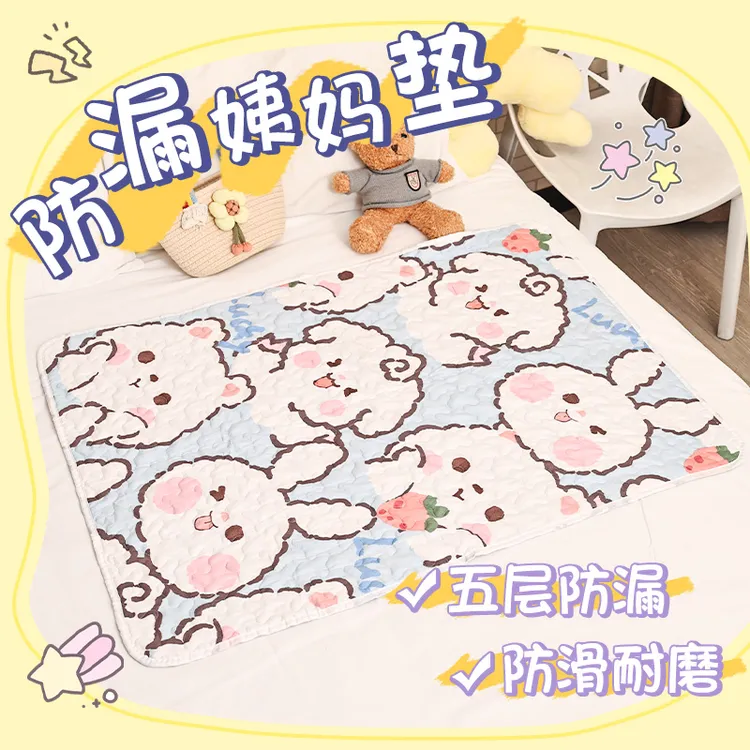 【三分糖】学生宿舍卡通双面可洗姨妈垫婴儿床垫学生宿舍透气可爱