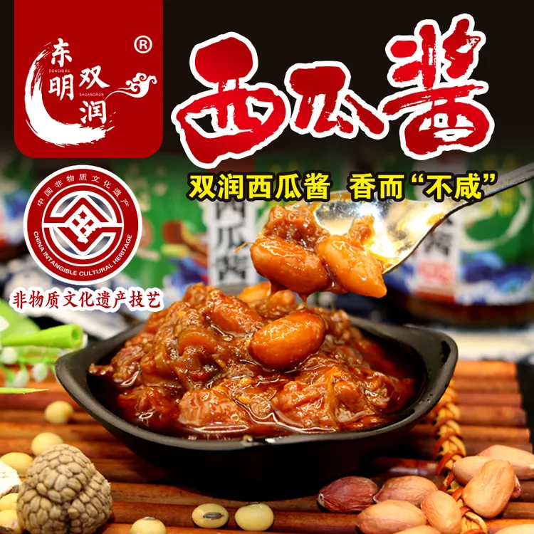 山东美食纯手工非遗西瓜酱