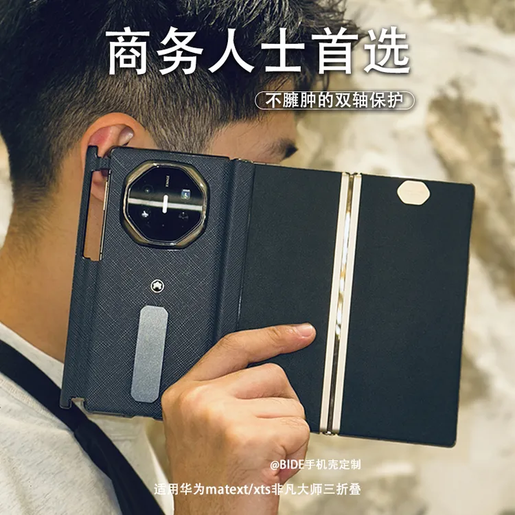 适用华为MateXTs三折叠手机壳非凡大师高档商务防摔保护套新款潮S