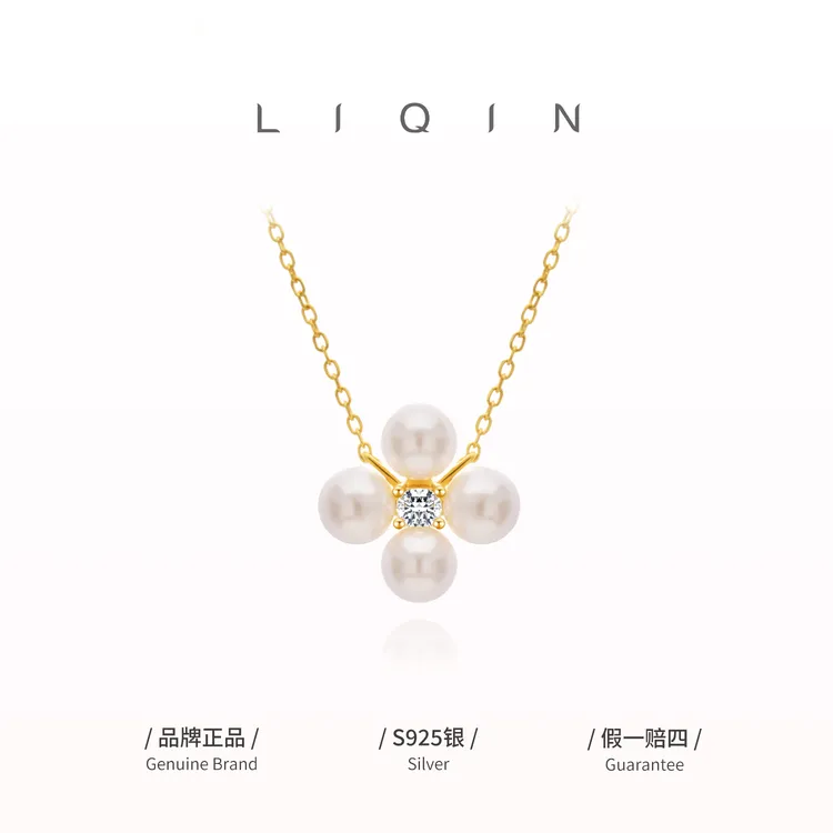 丽沁 链子925银 四叶花珠珠锆石项链轻奢气质女坠链甜美精致