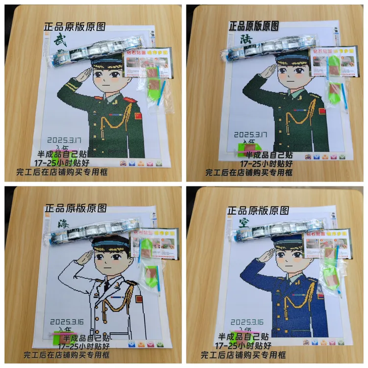 50×60兵哥哥钻石画半成品自己贴