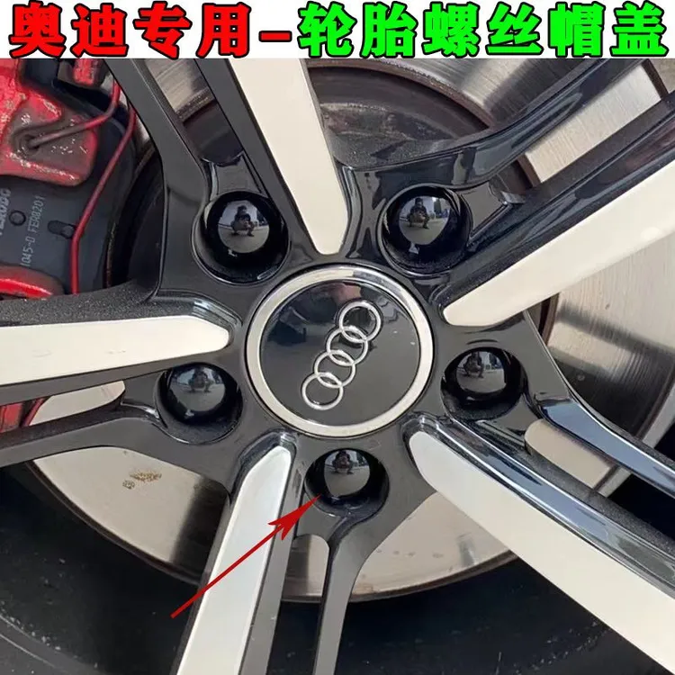 奥迪A6L A4L A3 A1 A5 A7 Q3 Q5 轮胎螺丝帽轮毂改装饰保护帽盖