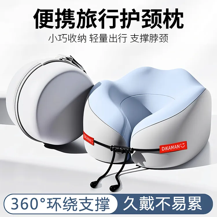 【长途旅行护颈枕】记忆棉u型枕护颈枕飞机睡觉颈椎脖靠枕便携式