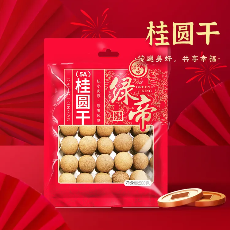 绿帝桂圆干5A500g干桂圆肉龙眼肉龙眼干特产干大果泡水煲汤送礼