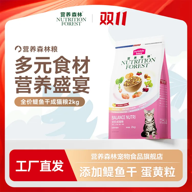 麦富迪猫粮营养森林冻干双拼成幼猫粮2kg 全价均衡营养