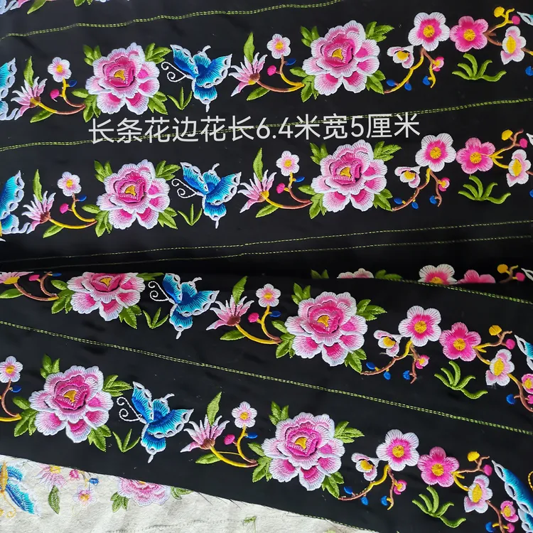 中国风布衣民族服装辅料电脑刺绣花边