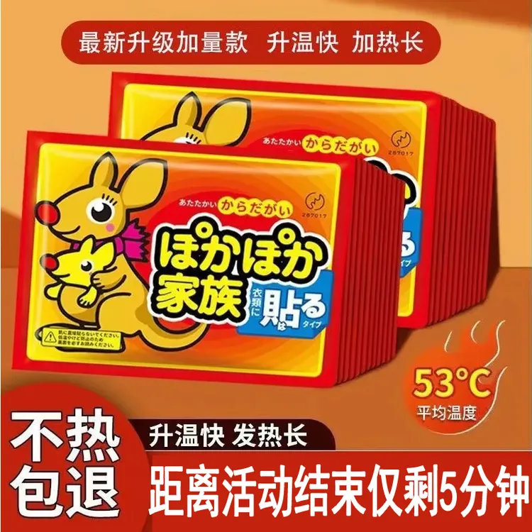 正品大号增强型暖宝宝贴自发热100片保暖贴宫暖宝贴女保暖贴足帖