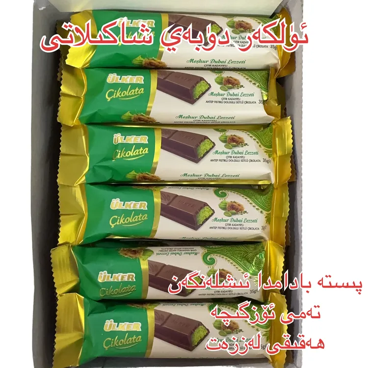 优客牌cikolata开心果夹心迪拜巧克力土耳其原装进口35克全国包邮