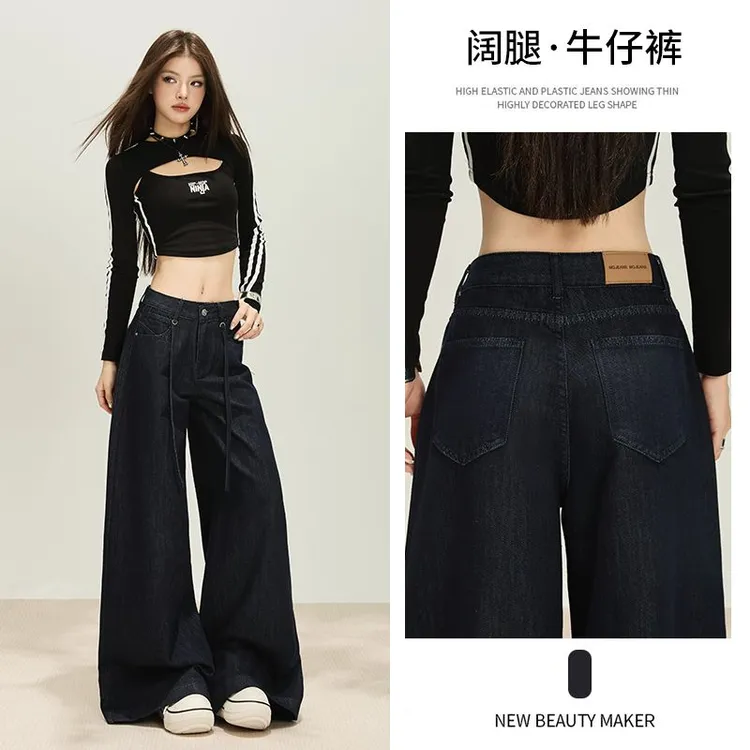 深蓝韩版高腰垂感阔腿牛仔裤女2025秋季新款小抽绳宽松微喇拖地裤