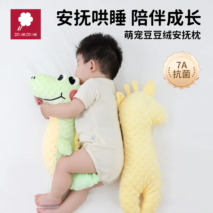 艾咪艾咪婴儿安抚玩偶新生儿a类可啃咬玩具宝宝防惊跳睡觉抱枕
