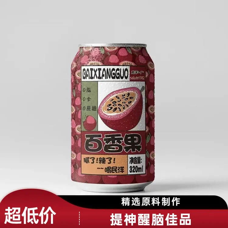 【半价抢12瓶】百香果味苏打气泡水320ml0糖0卡0脂肪碳酸饮料6瓶