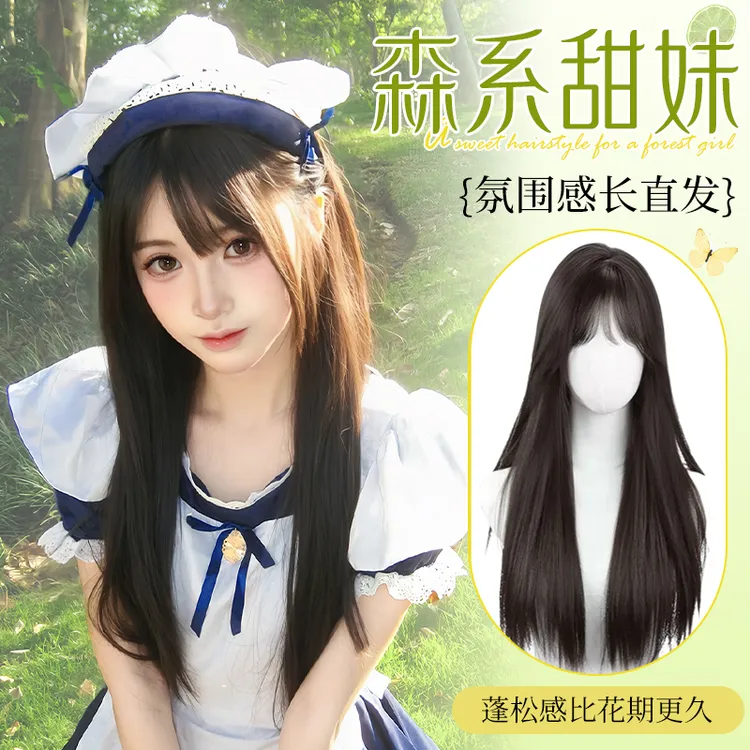 【甜心酱】也萌酱假发女长发长直发黑茶色可盐可甜日常假发全头套