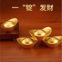 金红阁【徐总】一定乾坤 招财进宝 家用实心元宝摆件【GZP】