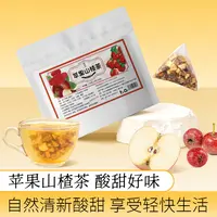 苹果山楂茶女生刮刮茶包湿气油去排苹果陈皮红枣山楂茶泡水喝100g