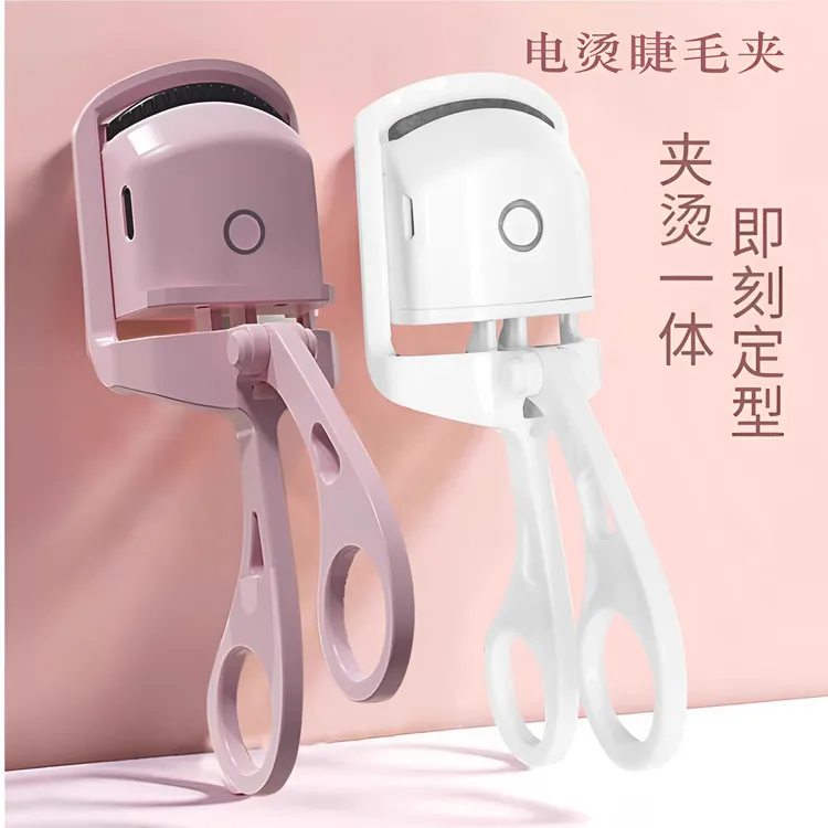 电动睫毛烫卷器电热睫毛夹烫睫毛通用电烫加热卷翘持久定型广角夹