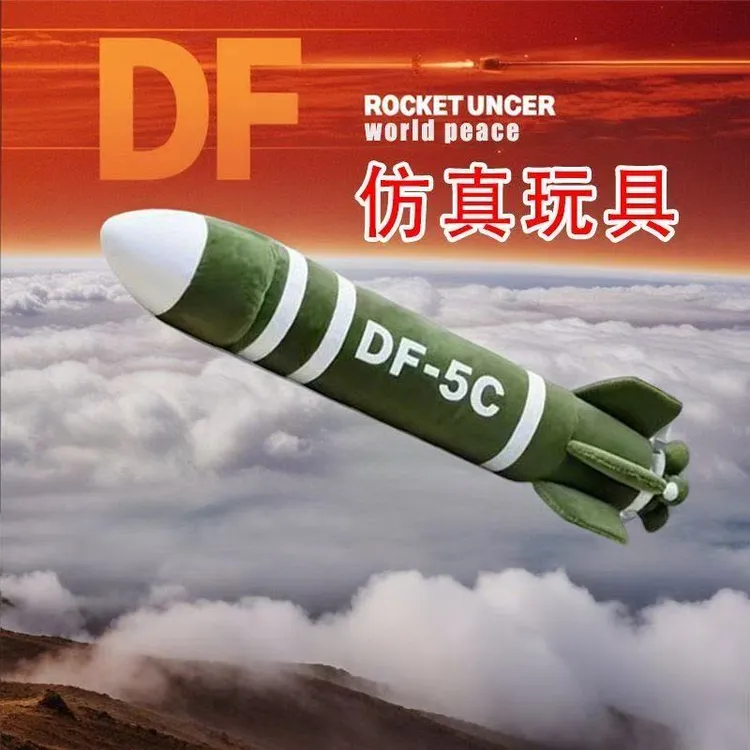ins创意东风5c有安全满满感抱枕DF-5C毛绒抱枕毛绒玩具送闺蜜朋友