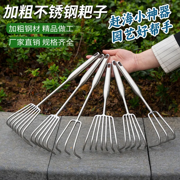 多用途不锈钢一体钢柄赶海小耙子园艺多爪耙松土海鲜耙耙土蛤蜊