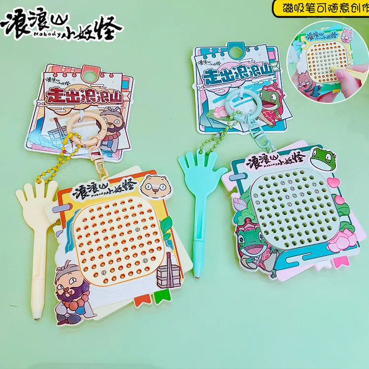 卡通浪浪山小妖怪磁吸钢珠画板走出浪浪山周边钥匙扣包包挂件正版