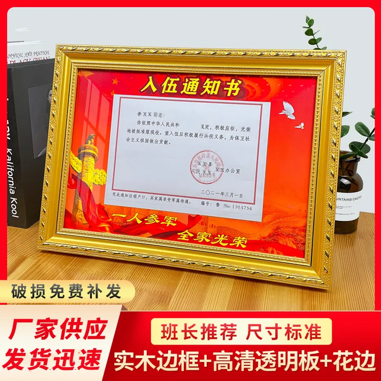 入伍通知书专用装裱相框铝合金外框荣誉摆台奖牌摆挂两用挂墙纪念