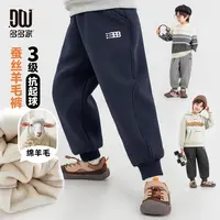多多家11156【蚕丝羊毛裤】冬季中大童加厚个性刺绣柔软针织运动裤