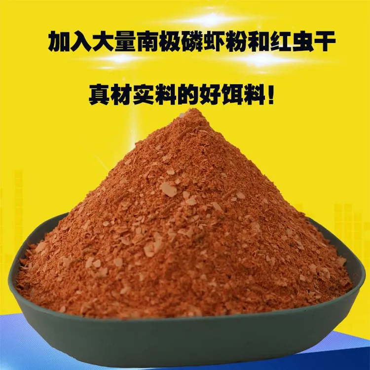 秋冬低温秘制浓腥香鱼饵料鲫鲤草鳊野钓通杀配方拉饵钓不上包退货