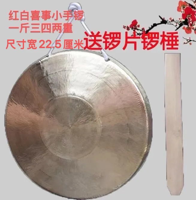 红白喜事老式小碗锣耍龙耍狮子小锣专用高音乐器手锣道具锣