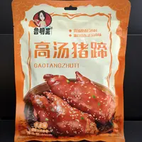 【鲁明斋】高汤猪蹄400g 日期到26年4月