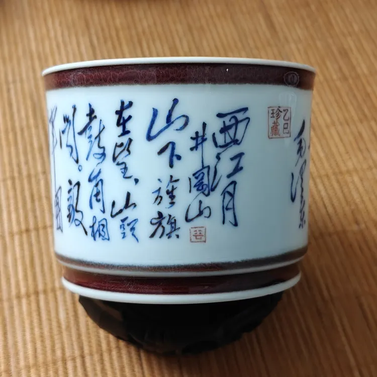 青花陶瓷书法伟人诗词《西江月·井冈山》主人杯