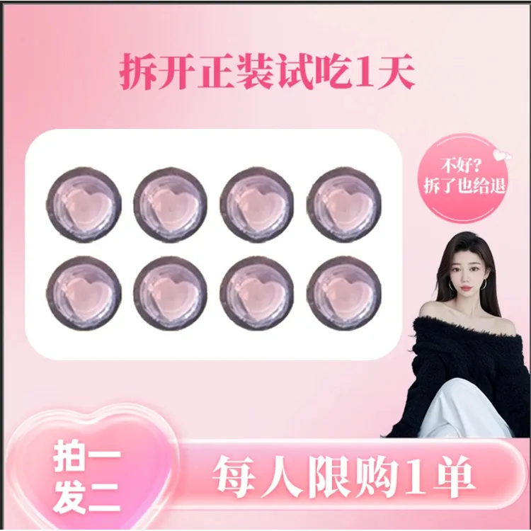 【官方正品】12.0版本拍一发二（1盒4粒）