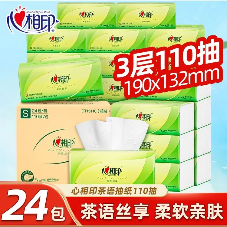 心相印茶语丝享抽纸S码3层110抽24包家用抽取式纸巾抽纸餐巾纸