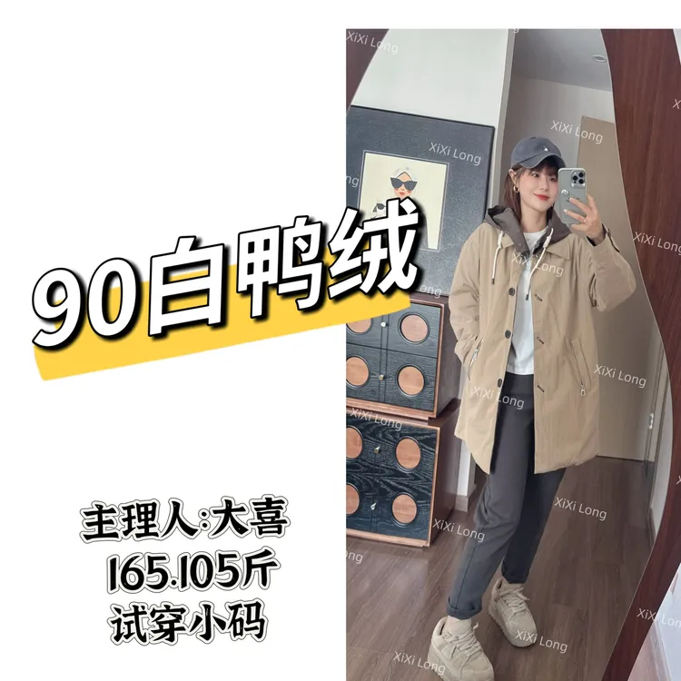 大喜|“布朗风衣”琥珀流光复古韩系两面穿连帽鸭绒羽绒服YR10062