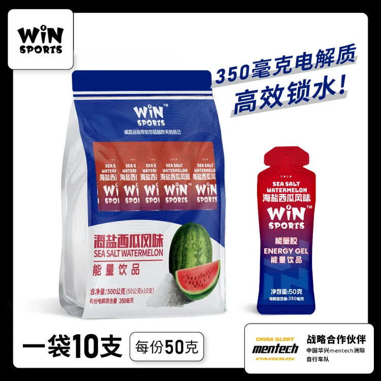 winsports电解质能量胶骑行跑步能量补充西瓜风味耐力运动补剂