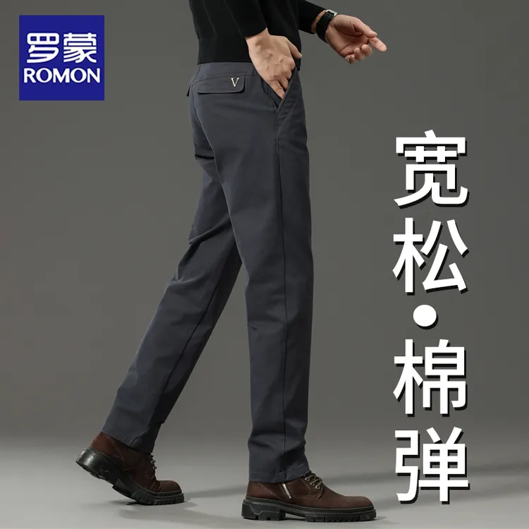 罗蒙高端休闲裤男秋季新款直筒修身男裤秋冬深灰色纯棉商务长裤子