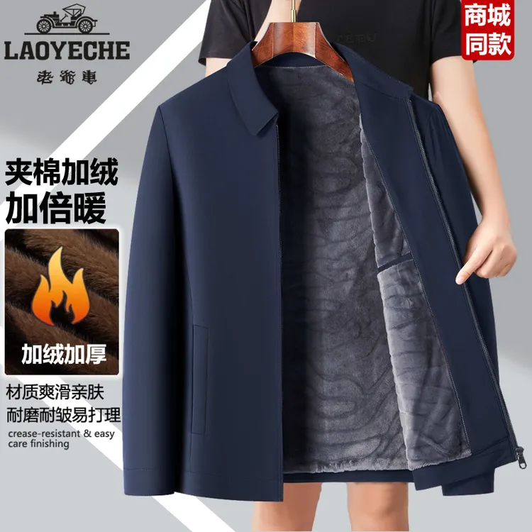 老爷车男士夹克加绒加厚秋冬中老年爸爸装商务行政桑蚕丝加棉外套