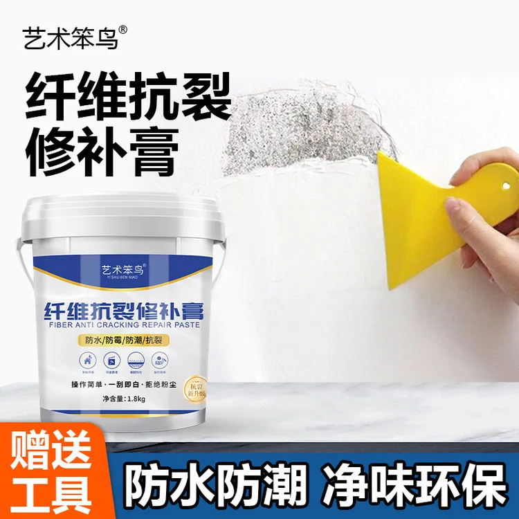 墙面修复补墙膏家用纤维抗裂膏墙面裂缝弹性纤维修补补墙膏